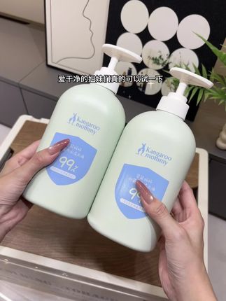 家里有娃的都知道,洗孩子的小内内真是得用心,尤其是女宝的!我一直用袋鼠妈妈这款内衣洗衣液,真心推荐~它是专为妈妈和宝宝设计的,成分温和,一点都不刺激#袋鼠妈妈内衣洗衣液#洗护好物#母婴好物 #超便宜超划算