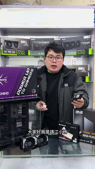 这套配置是目前游戏性能的天花板,无论是《赛博朋克2077》还是《星空》,都能在高画质下流畅运行,追求极致游戏体验的玩家,这套闭眼冲!
#AMD9800X3D #游戏神机 #海景房主机 #DDR5内存 #电竞装机