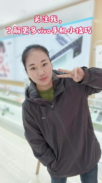 关注我,了解vivo手机很多小技巧 vivo手机,可以查看手机实时手机温度,约会赶快操作起来#vivoX300#vivoX300Ultra#vivo手机小技巧