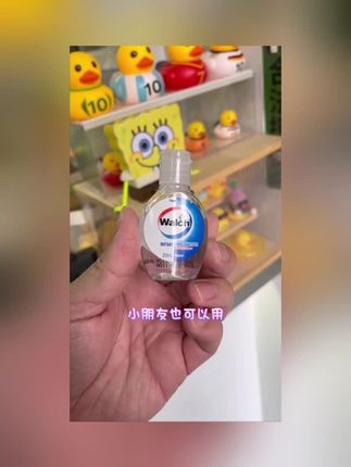 #出门必备款 #日常防护 #威露士 #威露士免洗洗手液 #威露士洗手液