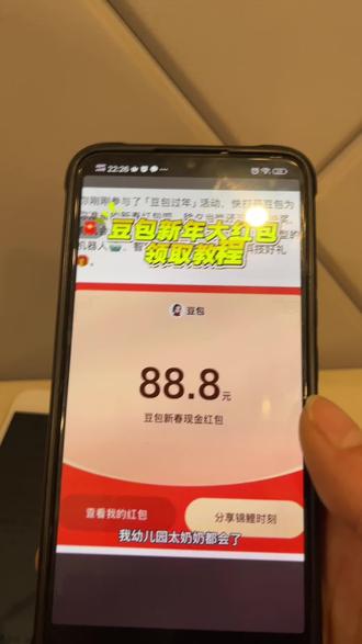 马宁红包领取教程来了#豆包红包领取入口#人类对豆包的开发不足百分之一#新年红包新玩法 #ai豆包红包
豆包红包大派送 马年红包 红包领取入口