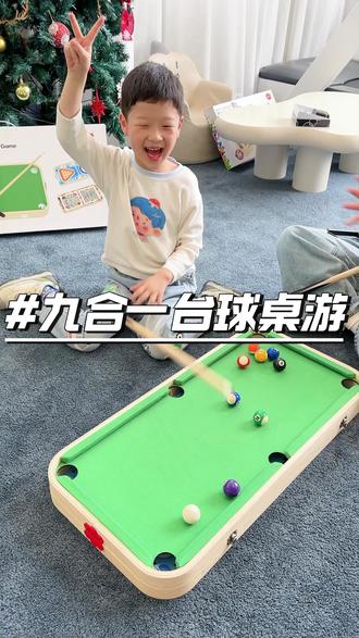 很适合周末陪孩子一起玩的9合一桌球,一套玩具9种不同的玩法,大人和孩子都玩的不亦乐乎,手机电视都不看#益智玩具 #儿童玩具 #亲子互动 #桌游 #桌球 #六一儿童节礼物