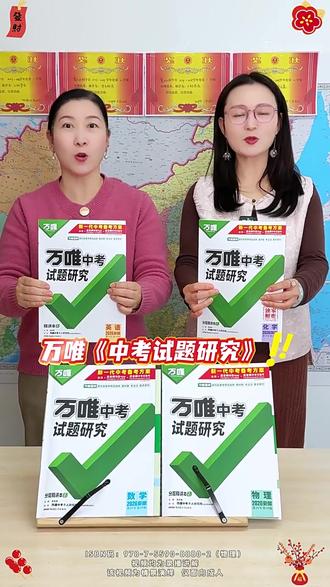 考情分析做不好
备考教学就方向不清
老师如何高效备课呢?
用万唯《试题研究·备考教案》
戳视频,了解更多详情
#万唯 #中考 #备课