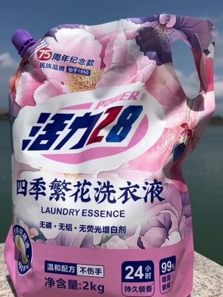 活力28为庆祝75周年出的四季繁花洗衣液!个位数到手4斤!趁活动赶紧多囤 #活力28 #活力28洗衣液 #活力28四季繁花洗衣液