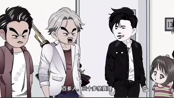 陈强,我楚老二来办你了#楚山河