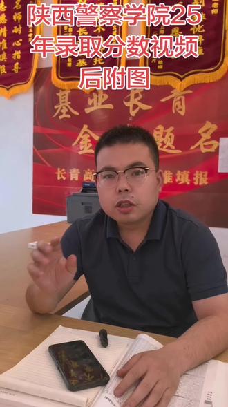 陕西警察学院25各专业组录取分数