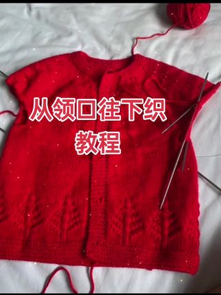 #毛衣编织教程 #棒针编织 #手工diy #爱生活爱编织 #好物推荐🔥 好,毛衣从领口往下织教程