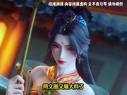 最近三位作者的真实身份曝光一个比一个刺激#网文 #小说 #国漫