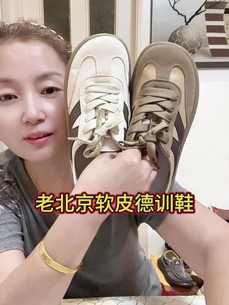 时尚百搭秋冬新款老北京软皮德训休闲女鞋 #好鞋推荐 #德训鞋 #小白鞋 #软底软面穿上超舒服 #老北京休闲鞋 @DOU+小助手