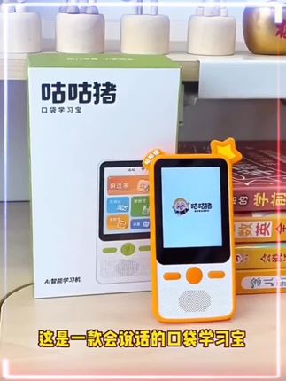 咕咕猪0-12岁口袋学习宝智能ai多功能益智早教学习玩具