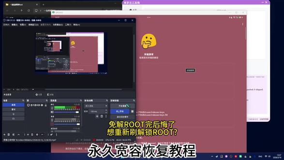 刷免解BL后悔了无法恢复宽容? #免解BLROOT#恢复 #教程 #玩机