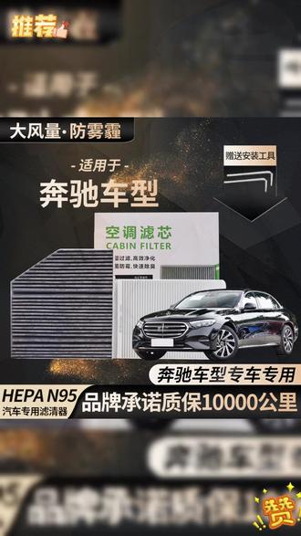 奔驰空调滤芯 C180L GLA200 GLB220GLC260E300LML350V260原厂品质