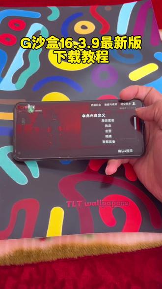 《全游在手》G沙盒16.3最新直装版下载教程#G沙盒#G沙盒仇恨#沙盒游戏#沙盒游戏推荐#G沙盒游戏手游