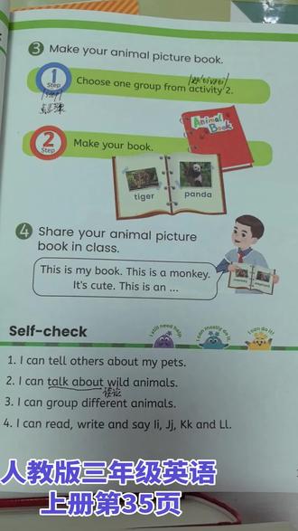 人教版三年级英语上册第35页#每天跟我涨知识