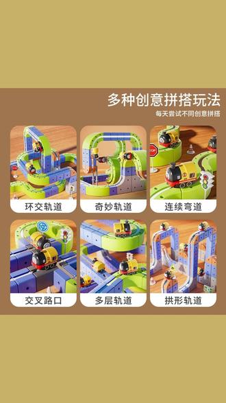 磁吸小火车 儿童电动小火车diy磁吸魔幻轨道车玩具益智拼搭停车场男女孩礼物6#亲子玩具 #玩具分享 #益智好物 #男女孩礼物 #儿童益智礼物