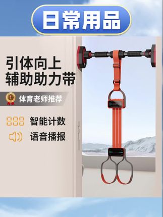中考引体向上,现在家里练起来,弯道超车,学习锻炼两不误#助力带怎么用 #助力带 #助力带推荐