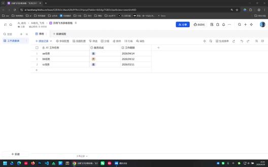 飞书多维表格权限设置🔥30 秒搞定! 🔐 教你通过“分享”和“权限设置”两个入口,精细控制表格的访问范围与操作权限!从完全私密到对外公开,从只读到可管理,手把手带你配置不同层级的权限策略。
🎯 你将掌握
✅ 分享入口的两类权限控制:
1️⃣ 基础分享权限(分享按钮 → 链接分享)
🔒 未开启:仅自己可见,彻底私有
👥 分享给具体的人:指定成员可查看/编辑,其他组织内成员可搜索访问
🌐 互联网获得链接的人:任何人拿到链接即可访问,可额外开启密码保护
2️⃣ 高级权限设置(分享按钮 → 权限设置)
🔘 对外分享开关:控制是否允许链接分享
📋 访问权限细项:
👁️ 谁可以查看
📋 谁可以复制内容
📑 谁可以创建副本
💬 谁可以评论
⚙️ 高级设置(点“更多高级”展开):
🏢 企业信息公开范围
👤 谁可以查看访问者头像/点赞人头像
📝 可编辑/可管理的用户才有权复制内容
✅ 典型配置建议:
📝 个人草稿 → “未开启”
👥 团队协作 → “分享给具体的人” + 设置可编辑
🌍 对外发布表单/看板 → “互联网获得链接的人” + 只读 + 可选密码
✅ 关键认知:
⚠️ 两个入口功能有重叠,但“权限设置”提供更细粒度的控制(如复制、评论、副本)
⚖️ 权限优先级:具体人员分配 > 链接范围设置 > 组织公开范围