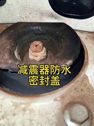 适用日产天籁逍客新轩逸经典轩逸避震器保护盖前减震器防水防尘盖#防尘盖 #减震器保护盖 #减震器防尘盖 #保护盖