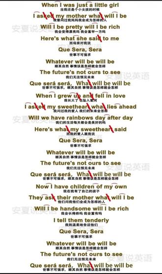 Que Sera Sera