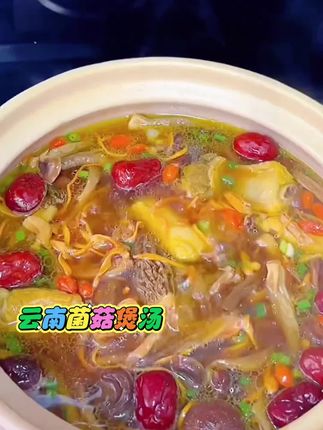 #美食推荐 #舌尖美味 #特色菜 #营养丰富 #美食 在家煲汤泡一包这个云南七彩菌菇汤包,味道鲜美