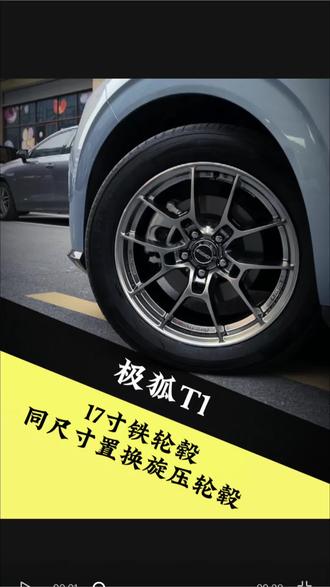 第一视角沉浸式带你体验极狐T1轮毂轮胎安装#极狐T1 #上热门 #轮毂#记录美好生活 #合肥轮毂专卖店