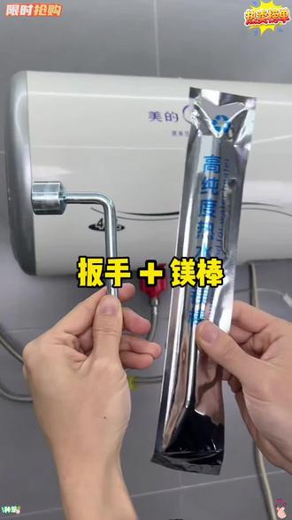 洗澡水变清了!万和镁棒让热水器告别水垢烦恼 家里有这种热水器的一定要注意了!定期清理很重要哦~#居家好物 #镁棒更换 #电热水器 #好物推荐