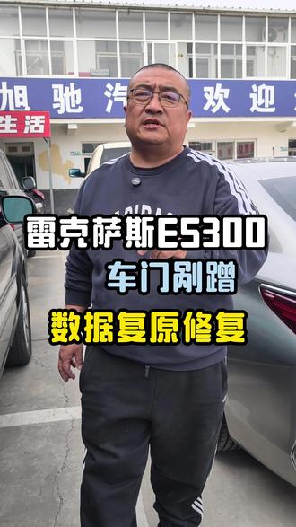 雷克萨斯es300做数据复原#钣金喷漆#局部补漆#数据复原无腻子修复