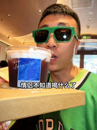 绯色月光,咖啡特调奏鸣曲! #瑞幸咖啡 #瑞幸新品测评 #瑞幸特调 #仙女都在喝什么 #520告白季