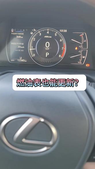 燃油表如何重置#每天一个用车知识