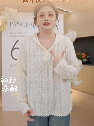 蕾丝秘境长袖连帽上衣#气质显瘦穿搭 #百搭秋季上衣#珍酒寻珍味家乡味更对 #我家空调成精了