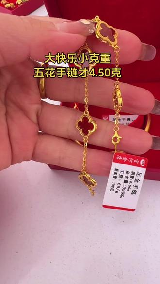 原来我五花手链也可以做成4.50克,小克重大快乐叠戴也很好看哦