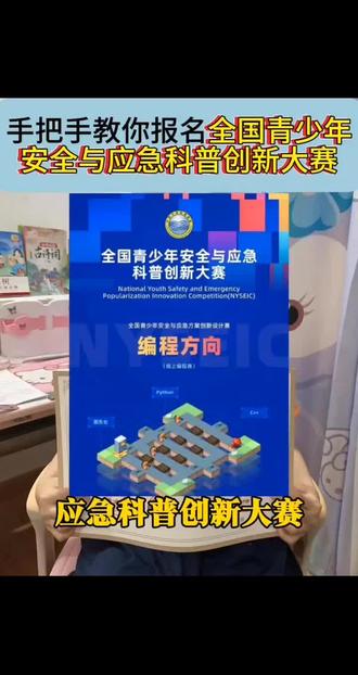 ✅揭秘!4月争章入团新规,含金量超高的证书,家长看完直接帮孩子拿下!
#dou上热门 #家长必读 #升学规划 #含金量高的证书 #红领巾奖章争章活动入口