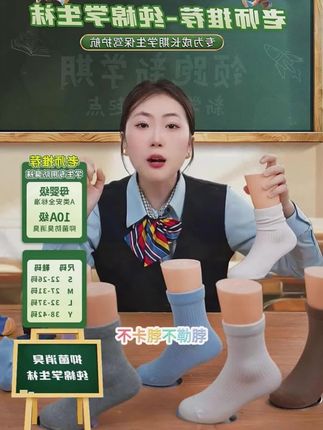 【天邮甄选】儿童纯棉袜子10A抑菌防臭A类无骨儿童袜中筒春秋学生袜#儿童袜子 #儿童纯棉袜子 #儿童袜子纯棉 #好穿又实惠 #好物推荐🔥