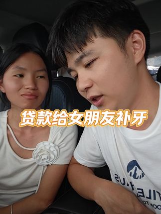 行吧姐牙齿坏了,带女朋友去补牙 #补牙过程 #补牙要多少钱 #催婚能被逼成什么样 #情侣日常 #情侣vlog