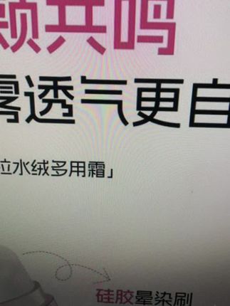 #腮红