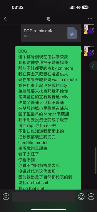 @邓典果DDG 原谅我没混音没挂效果器一口气直出,我干声很干😭#DDG#想和财神爷拜把子 #中文说唱 #remix #邓典果ddg