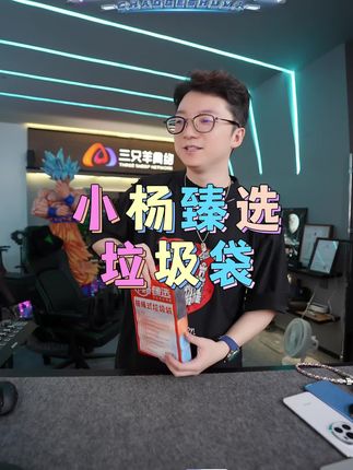 小杨臻选垃圾袋#小杨臻选 #垃圾袋 #垃圾袋手提式加厚款推荐 #垃圾袋推荐