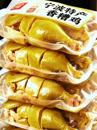 虞三胖香糟鸡 半只装 宁波特产香糟醉鸡 皮脆肉紧糟味浓郁#香糟鸡