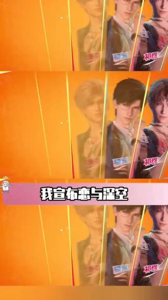 恋与深空联名芬达谁不想急头白脸来上一套!#恋与深空 #恋与深空祁煜 #芬达恋与深空联动 #好物推荐🔥