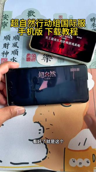 《银色喷泉》超自然行动组国际服手机版下载教程分享,支持安卓苹果#超自然行动组 #超自然行动组国际服 #游戏下载教程