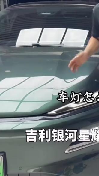 吉利银河星耀8尾灯模块来了,刹车暴闪和常亮,转向灯交替闪烁,无需破线不改线,无损安装原车插头对插,新手也没问题 #银河星耀8改装 #银河星耀8尾灯改装模块