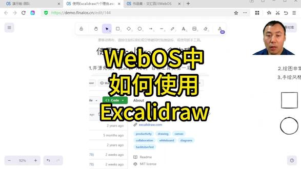 WebOS支持Excalidraw WebOS内置Excalidraw编辑器,可以直接在线编辑和查看Excalidraw文件,并且查看和阅读模式是分开的,把文件地址分享给其他人,打开地址就可以查看了。本次分享了使用Excalidraw的六点原因,可以打开官网查看和下载。
#Excalidraw #webos #白板工具 #手写字体 #文汇百川