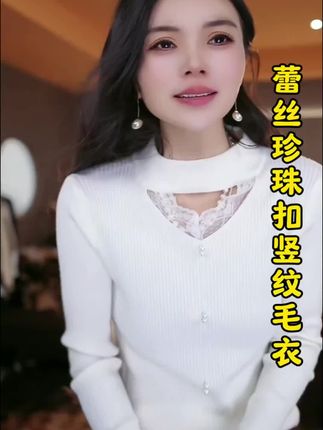 蕾丝珍珠扣竖纹毛衣#无限回购的宝藏单品 #打底衣 #时髦穿 @千屿sheila