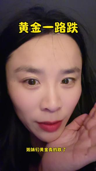 #黄金 又跌啦!积存金我再也不买啦!昨天脑子有毛病987一克,我觉的还挺便宜!今天更低,还的买实物,积存金不能买#线上碎碎念 #日常唠嗑 #黄金大跌#攒金