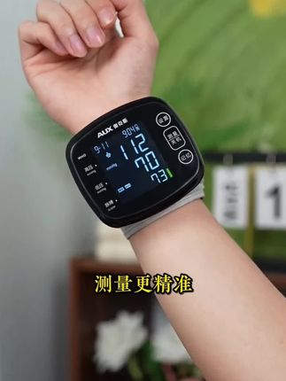 奥克斯手腕式电子血压计,精准测量,操作简单,语音播报,贴心守护家人健康。#健康监测 #智能家电 #老人健康