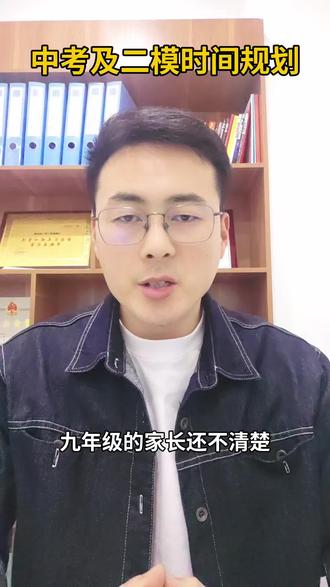 中考及二模考试时间安排,倒计时冲刺阶段。#中考规划 #中考备考规划 #中考 #二模考试 #颍上教育圈 @抖音小助手 @DOU+小助手
