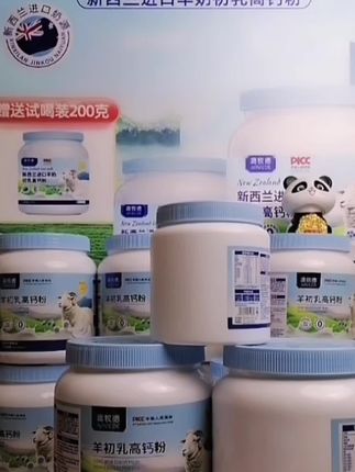 拍一发三】零蔗糖】添加新西兰奶源羊初乳高钙粉1000g*2+200g试喝