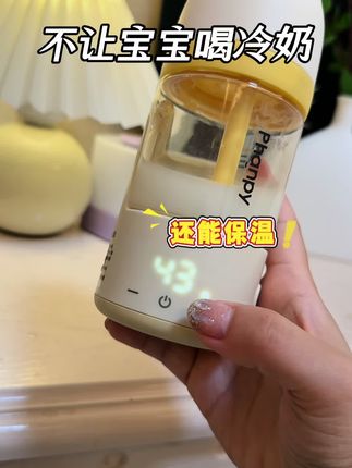 加热,暖奶,保温,三合一的恒温奶瓶!准备待产包或家里有小月龄宝的,不用买一大堆,直接冲它!用了就知道有多香#恒温奶瓶 #带娃好物 #待产包 #新生儿奶瓶推荐 #暖奶器