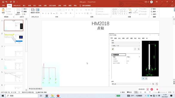 Hypermill2018 点钻方法