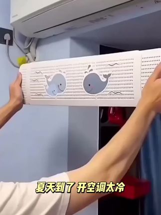 空调挡风板防直出风口挡板壁挂式防风遮导伸缩风罩直通用遮风#好物推荐🔥 #家居好物 #每日分享 #实用好物